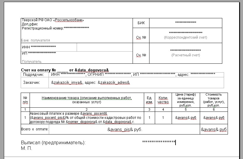 Программа автозаполнения.